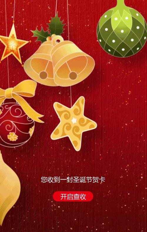 文艺清新快闪企业祝福促销圣诞节贺卡企业宣传h5