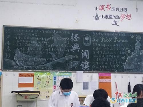 九江快报  5月下旬年级各班完成了以经典阅读为主题的黑板报并在