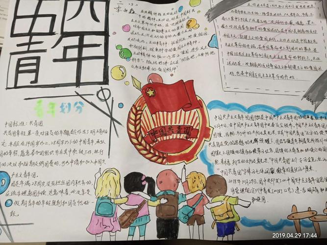 精神扬青春风采--横塘中学举办2019年纪念五四运动100周年手抄报比赛