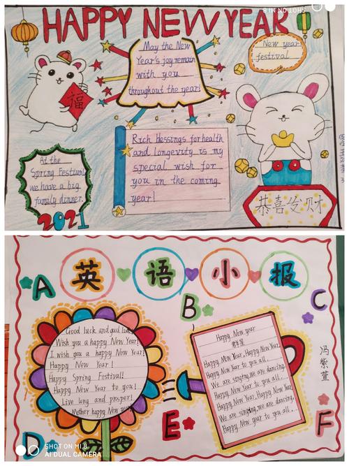 迎新年庆元旦青州云门书院四年级英语手抄报展示