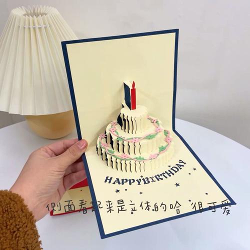 韩国ins创意可爱生日礼物少女心生日蛋糕祝福贺卡折叠3d立体卡片3d
