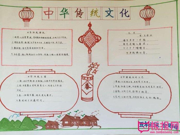 简单的中国传统文化手抄报图片我们的传统
