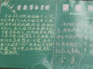 中秋节手抄报和黑板报图片中秋节的月饼