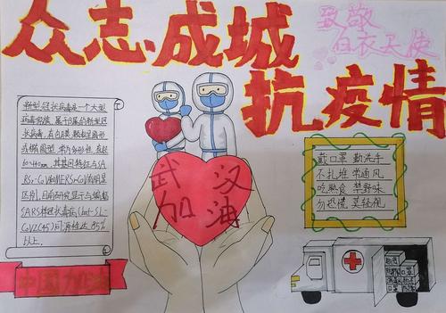 第二十七辑荆州市少儿童心战疫诗书画印手抄报作品展播