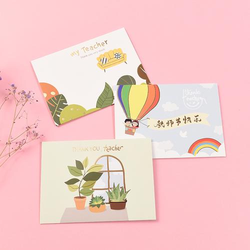 韩国创意卡通立体祝福贺卡感恩教师节礼物卡片送老师留言小卡片