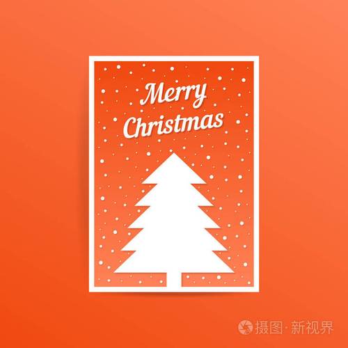 枞树与橙色快乐圣诞贺卡
