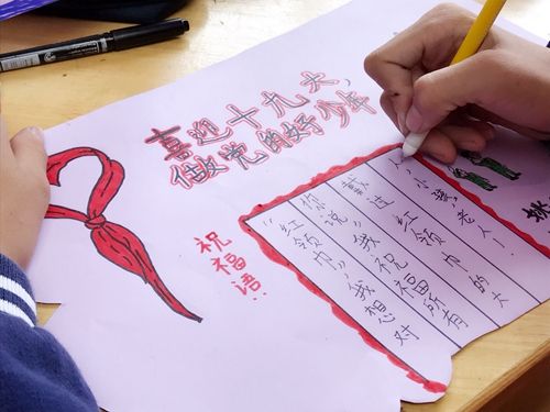 献礼十九大手抄报比赛教师节的贺卡红领巾相约中国梦动态上传教师节