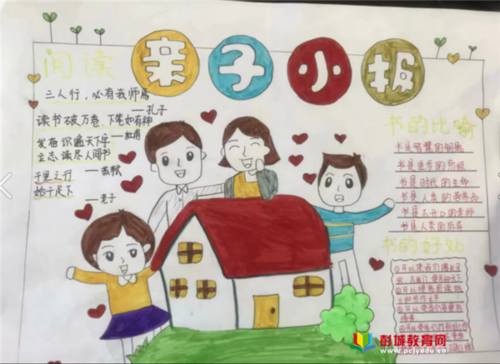 亲子教育 校园快讯|马坡镇中心中学举办亲子手抄报评选活动