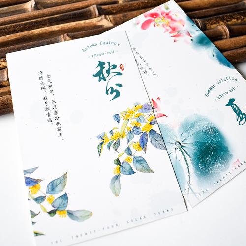 二十四节气明信片24手绘简约中国风复古贺卡片纸文艺生日手写礼物