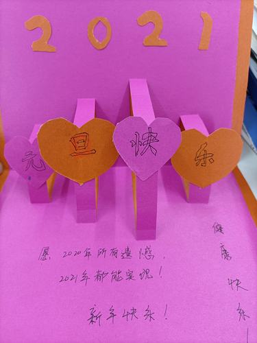 写美篇      利用周末的时间孩子们一起制作贺卡把祝福送给父母和