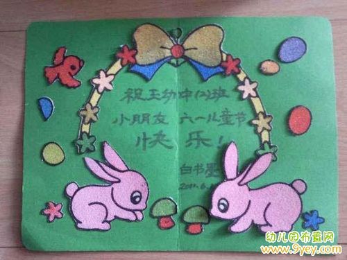 幼儿园小朋友六一儿童节贺卡制作图片