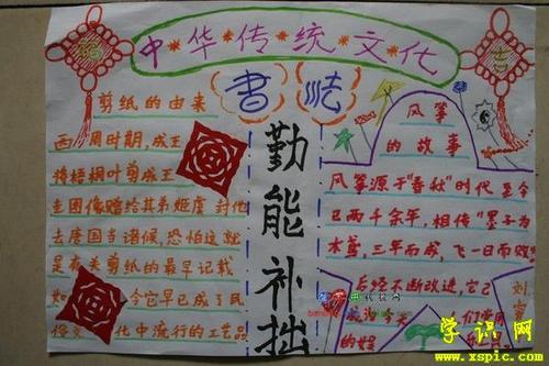 中国传统工艺品手抄报中国传统节日手抄报