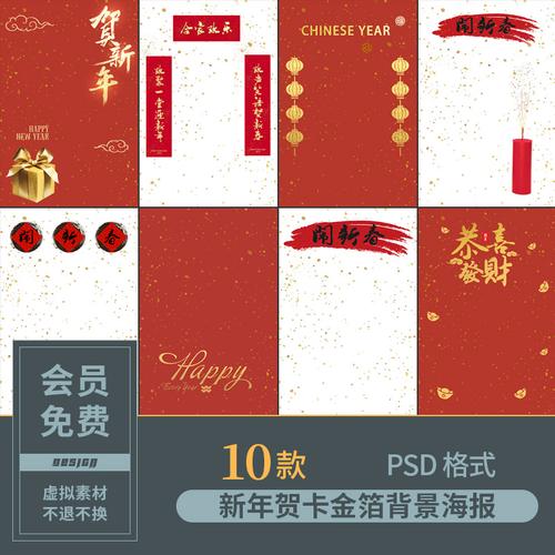 新年贺卡海报2022虎年元旦红色喜庆春节节日简约创意背景设计素材