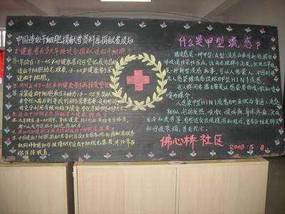 预防秋冬流感的黑板报 预防传染病黑板报图片大全-蒲城教育文学网
