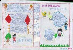 传统文化手抄报怎么画中华传统文化的手抄
