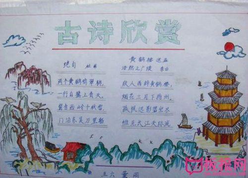 的手抄报古诗词手抄报近日郑州市107中学八年级开展了quot与古诗词同