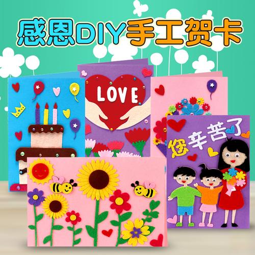 儿童手工贺卡diy制作材料创意新年春节日立体卡片幼儿园亲子作品