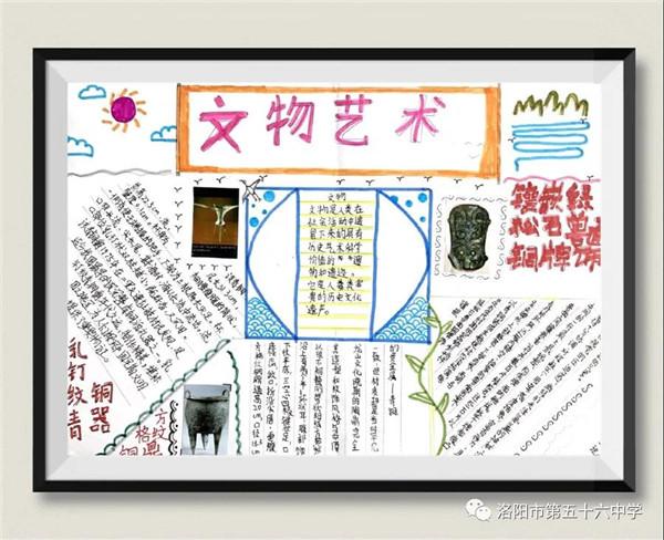 文物宣传员绘制手抄报活动激发了学生的创作热情培养了学生热爱