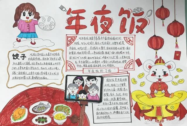 春节年夜饭习俗手抄报简单又漂亮图片手抄报版面设计-学笔画