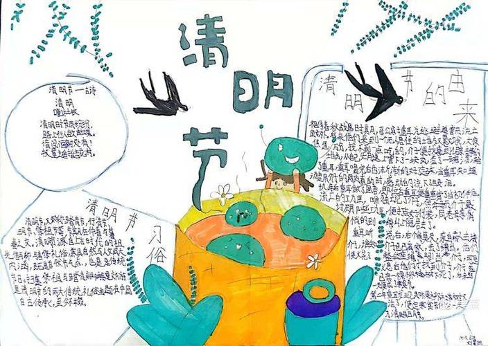 濮阳市油田第十中学六年级六班纸上清明主题手抄报展览