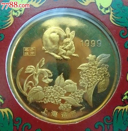上海造币厂1999年生肖兔年贺卡纪念章