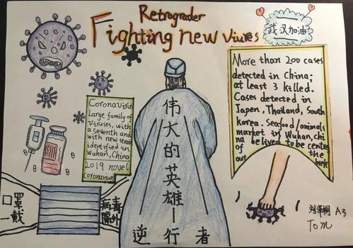 武汉加油中国加油--昌乐一中高一年级抗疫英语手抄报展示致敬抗疫英雄