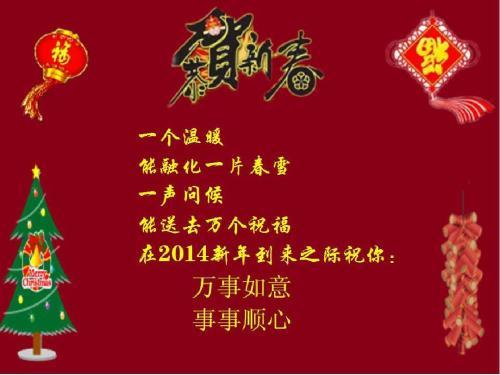 大全送父母公司新年祝福语创建一个空白场景 新年公司祝福贺卡宣传