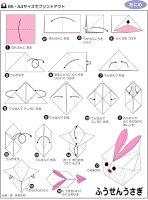 折纸兔子兔子的折纸方法立体折纸手工制作模型剪纸剪纸 可爱兔子 小