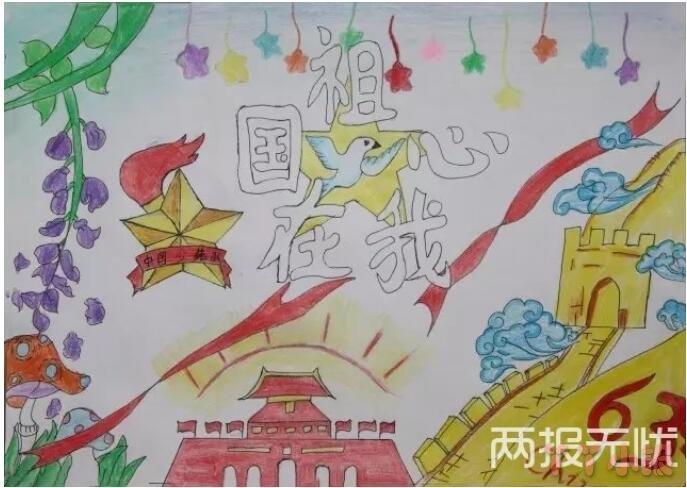 图片简单好看西亚斯小学五年级庆国庆手抄报国庆节的绘画五年级手抄报