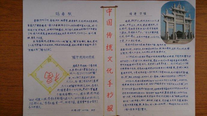 中华文化历史悠久文化手抄报
