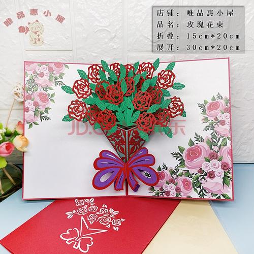 送老师3d立体贺卡鲜花束生日卡片新款创意感恩礼物 玫瑰花束15cm20cm