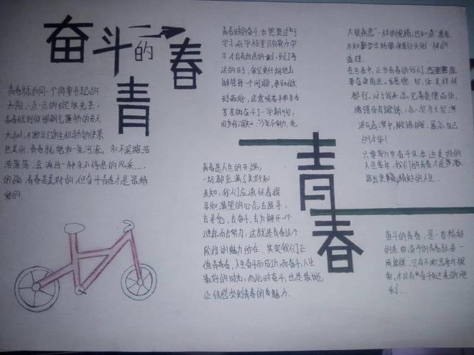 问西东奋斗自成芳华------大庆市第十六中学德育活动三抗疫手抄报
