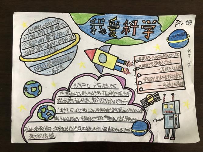 写美篇      一二年级同学们设计的手抄报主题鲜明图文并茂