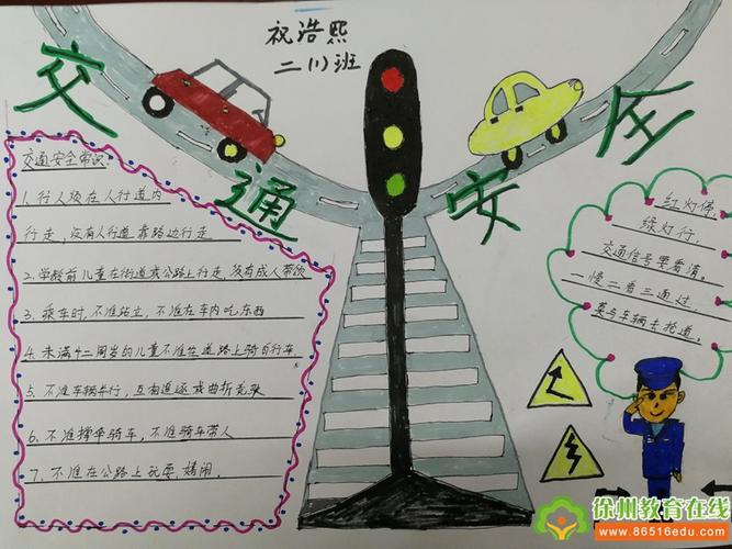 玉潭实验学校举行交通安全手抄报展示活动