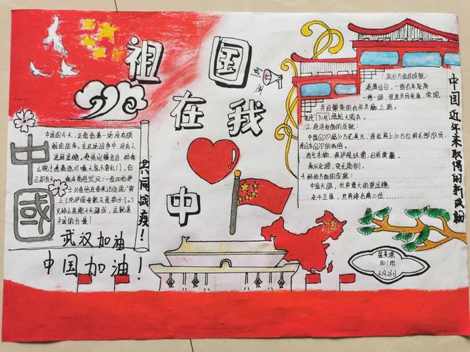 鹏晖中英文学校中学部开展主题为我和我的祖国祖国在我心中手抄报