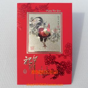 金箔 创意中国风金箔鸡年生肖贺卡定制祝福语彩印logo特价 新年卡2017