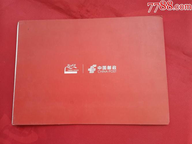 2013年中国邮政贺卡获奖纪念灵蛇报恩明信片一套4枚