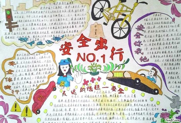 关于安全出行手抄报版面设计图手抄报大全手工制作大全中国儿童