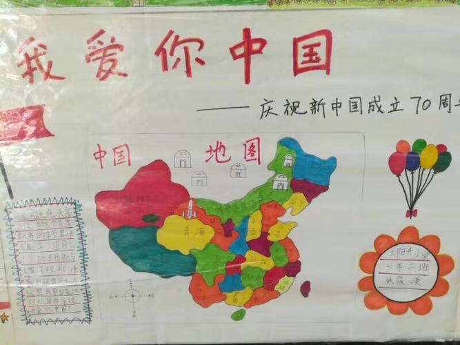 太阳升小学组织全体学生开展以我爱你中国为主题的手抄报活动