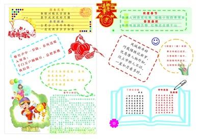 描写关于春节古诗的手抄报古诗的手抄报