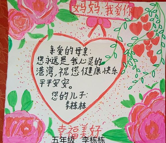浓浓感恩沁县明德小学三八妇女节制作贺卡向家人传递祝福
