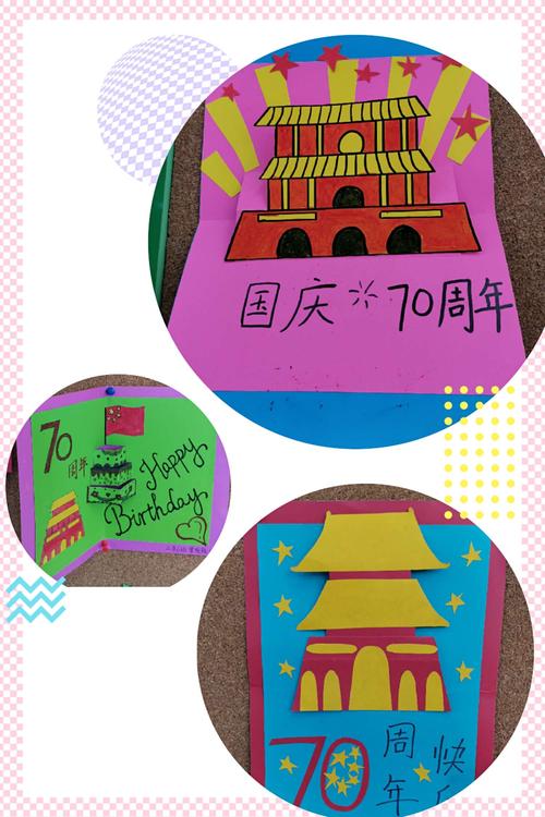 我们还制作了许多精美的贺卡写上满满祝福我爱你中国