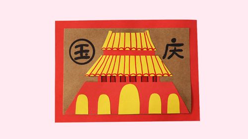 庆国庆70周年贺卡怎么做