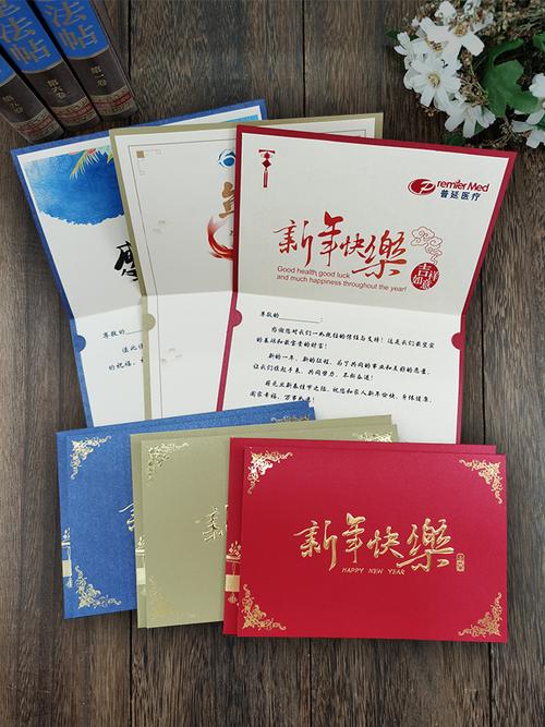 新年贺卡2022元旦春节虎年卡片创意送礼送客户新年快乐节日祝福