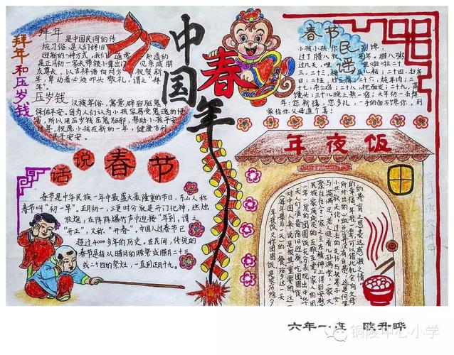 中的传统年味铜陵中心小学举行传统节日年趣手抄报作品展