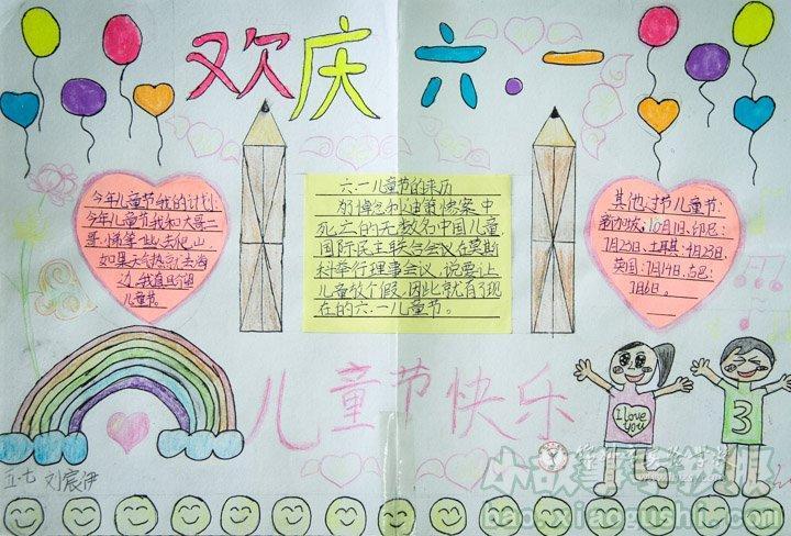 图片大全简单的六一儿童节手抄报模板含内容文字儿童节主题绘画合集