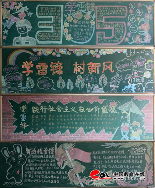 学雷锋践行社会主义核心价值观 济南六职专举行主题黑板报展示活动