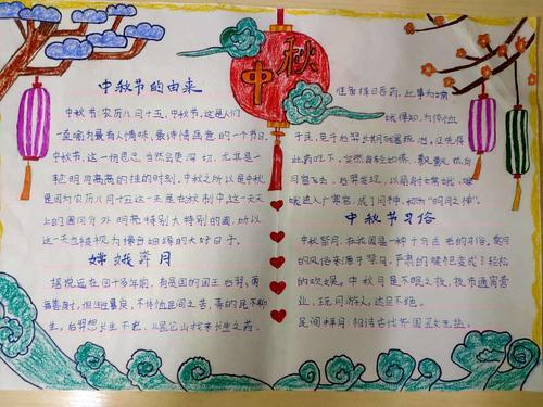 书写中的年味儿手抄报写中秋节的手抄报