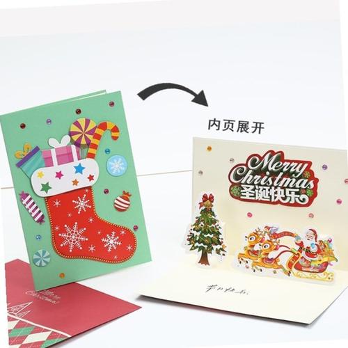 购客圣诞节创意礼物卡片元 圣诞手工贺卡diy新年旦材料3d立体幼儿园