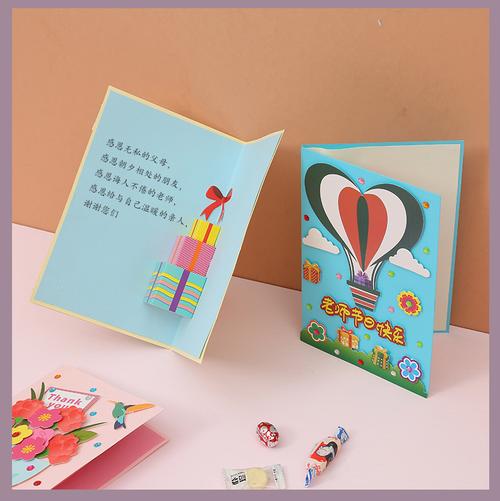 沃野 教师节2021新款手工贺卡送老师立体diy材料感谢礼物小学儿童卡片